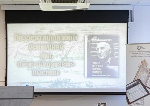 Центр Исследований Белорусской Культуры Языка И Литературы